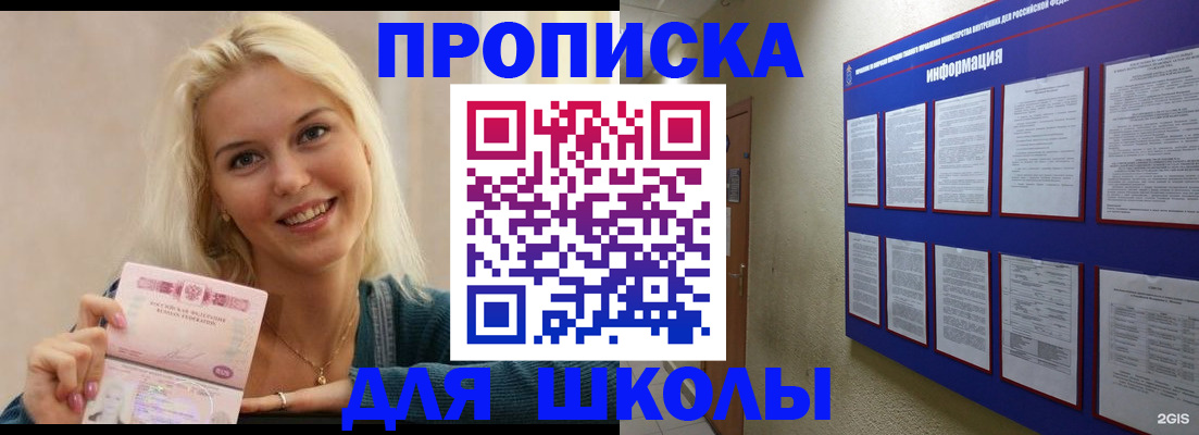 временная регистрация адрес в Новопавловске